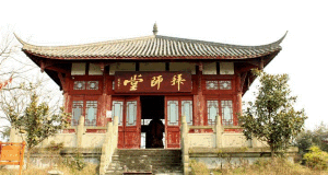 永和大學堂 永和大學堂