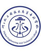 河北工程技術高等專科學校 河北工程技術高等專科學校