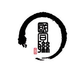 國合聯大數據科技(廣東)集團有限公司 國合聯大數據科技(廣東)集團有限公司