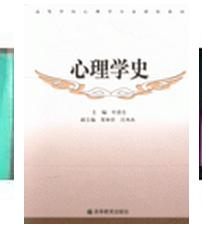 蘇聯心理學史 蘇聯心理學史