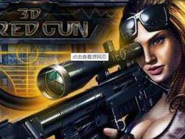 狙擊之王[3D射擊遊戲]