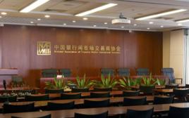 中國銀行間市場交易商協會 中國銀行間市場交易商協會