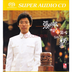 《我的中國心》 《我的中國心》