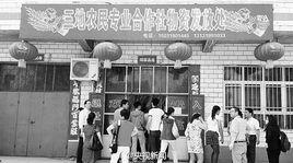 河北合作社特大詐欺案 河北合作社特大詐欺案