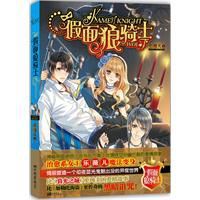 假面狼騎士 假面狼騎士