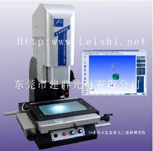 東莞市建群光電有限公司