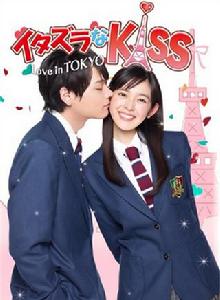 一吻定情～Love in TOKYO