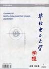 《華北電力大學學報》
