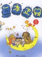 一本正經(4) 一本正經(4)