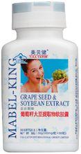 葡萄籽大豆提取物軟膠囊