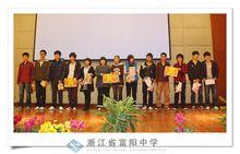 富中十佳歌手比賽