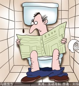 漫說銳詞：馬桶情節