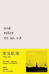 南法航線 南法航線