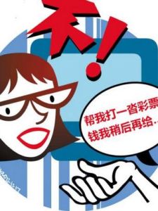 空打彩票 空打彩票