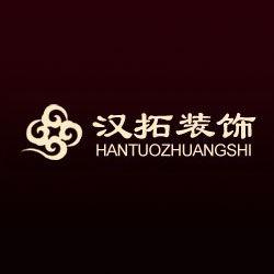 南京漢拓裝飾工程有限公司 南京漢拓裝飾工程有限公司