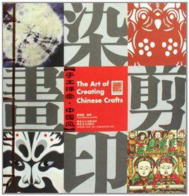 手工課堂·中國風 手工課堂·中國風