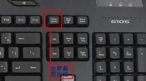 筆記本電腦截圖