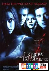 《舊年暑假搞乜鬼》 《舊年暑假搞乜鬼》