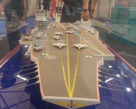 中國第三艘航空母艦 中國第三艘航空母艦