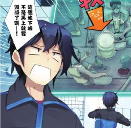 絕對不想工作的地下城城主想睡懶覺 絕對不想工作的地下城城主想睡懶覺