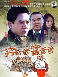 （圖）窮爸爸富爸爸