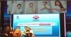 《北京祝福你》首發現場