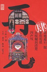 再見傳統 再見傳統