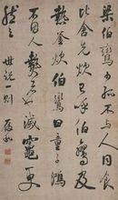 陳履和書法作品