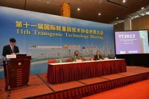 第十一屆國際轉基因技術協會世界大會 第十一屆國際轉基因技術協會世界大會