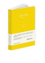 《盛世狂歌》出版封面