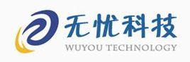 無憂科技 無憂科技