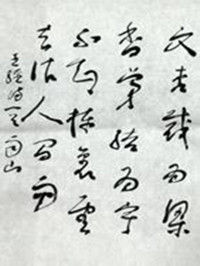 輞川集·柳浪 輞川集·柳浪