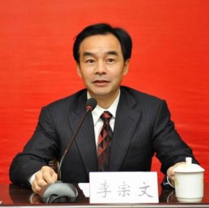 李宗文[湖南省紀委副書記]