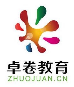 卓卷教育 卓卷教育