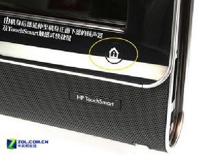 惠普 TOUCHSMART