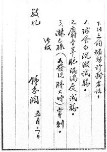 人過留名,雁過留聲 人過留名,雁過留聲