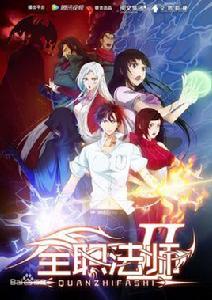 美杜莎[小說全職法師的妖魔種族]