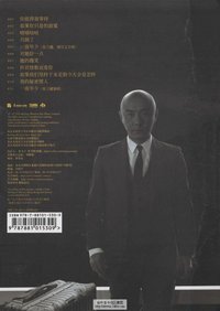 《月圓了》專輯背面