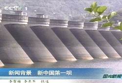 佛子嶺水庫是新中國自行興建的第一座混凝土高壩