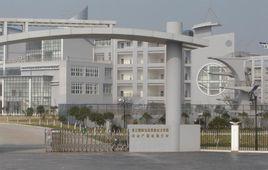 舟山廣播電視大學 舟山廣播電視大學