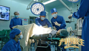 《產科男醫生》劇照