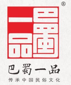 巴蜀一品 巴蜀一品