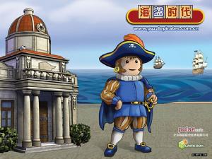 《海盜時代》
