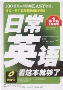 《日常英語》 《日常英語》