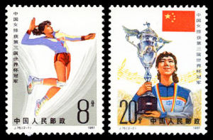 J76《中國女排獲第三屆世界盃冠軍》