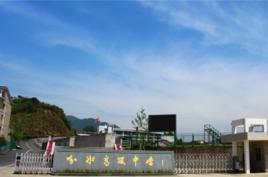 浙江省桐廬分水高級中學 浙江省桐廬分水高級中學