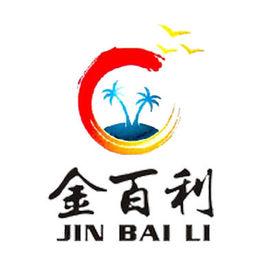 深圳金百利國際商務顧問有限公司 深圳金百利國際商務顧問有限公司