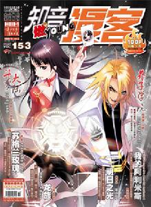 第153期沐竹封面