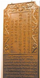 京漢鐵路告成鐵碑 京漢鐵路告成鐵碑