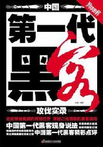 網路密碼 網路密碼